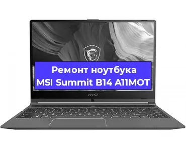 Замена петель на ноутбуке MSI Summit B14 A11MOT в Волгограде